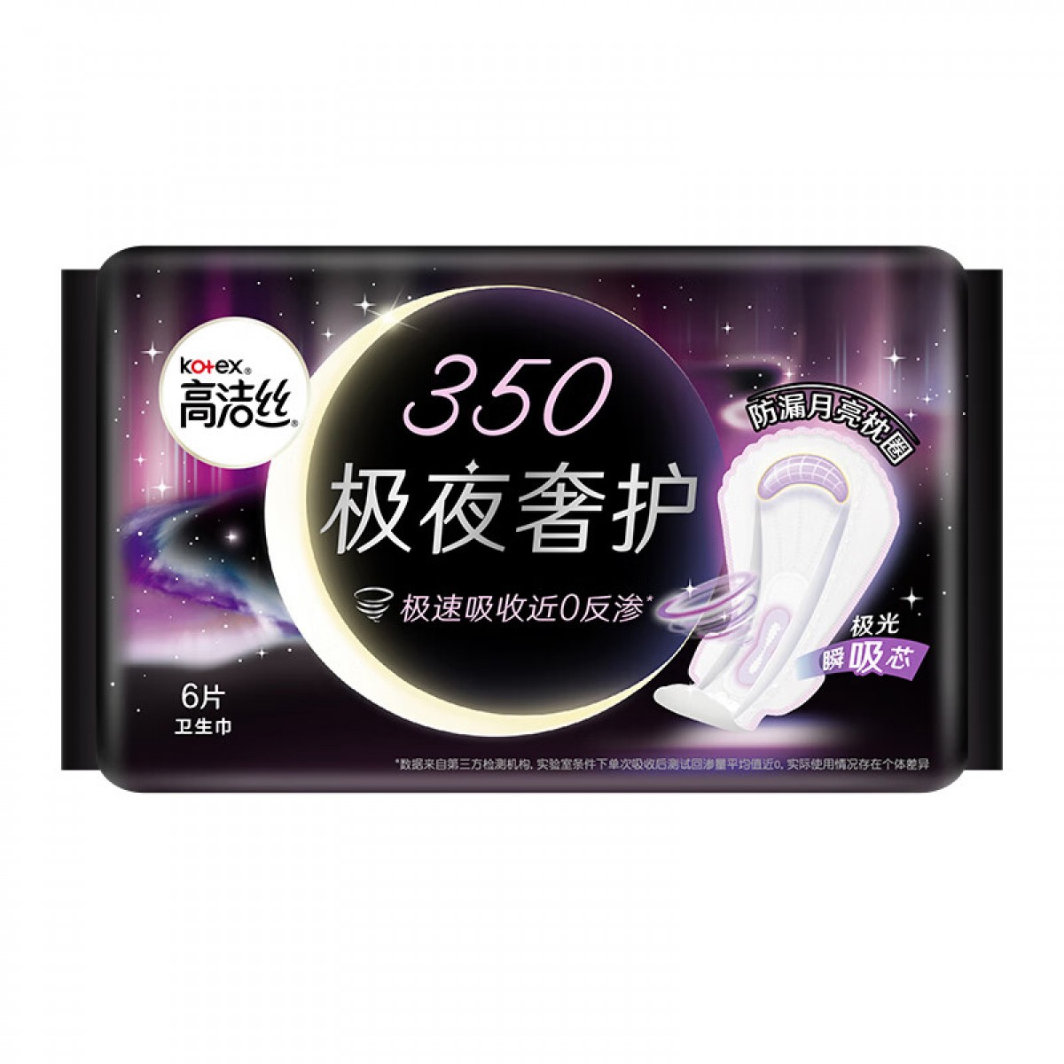 高洁丝（Kotex）极夜奢护卫生巾350mm6片装 单位：包