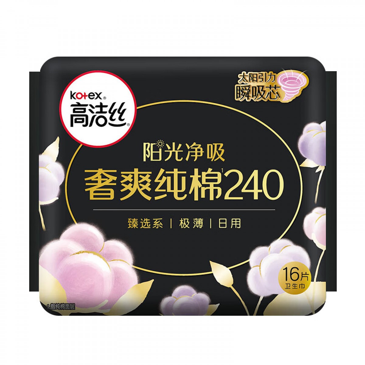 高洁丝Kotex臻选奢爽纯棉240mm16片日用超薄卫生巾 单位：包