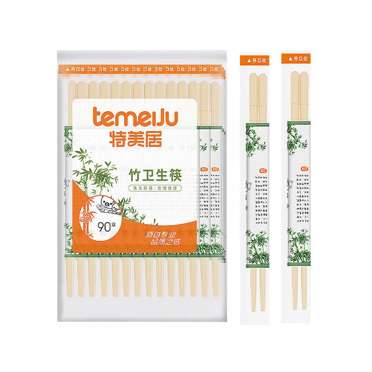 特美居一次性筷子90双 粗圆筷独立包装家用野营快餐竹筷一次性外卖餐具 单位：包