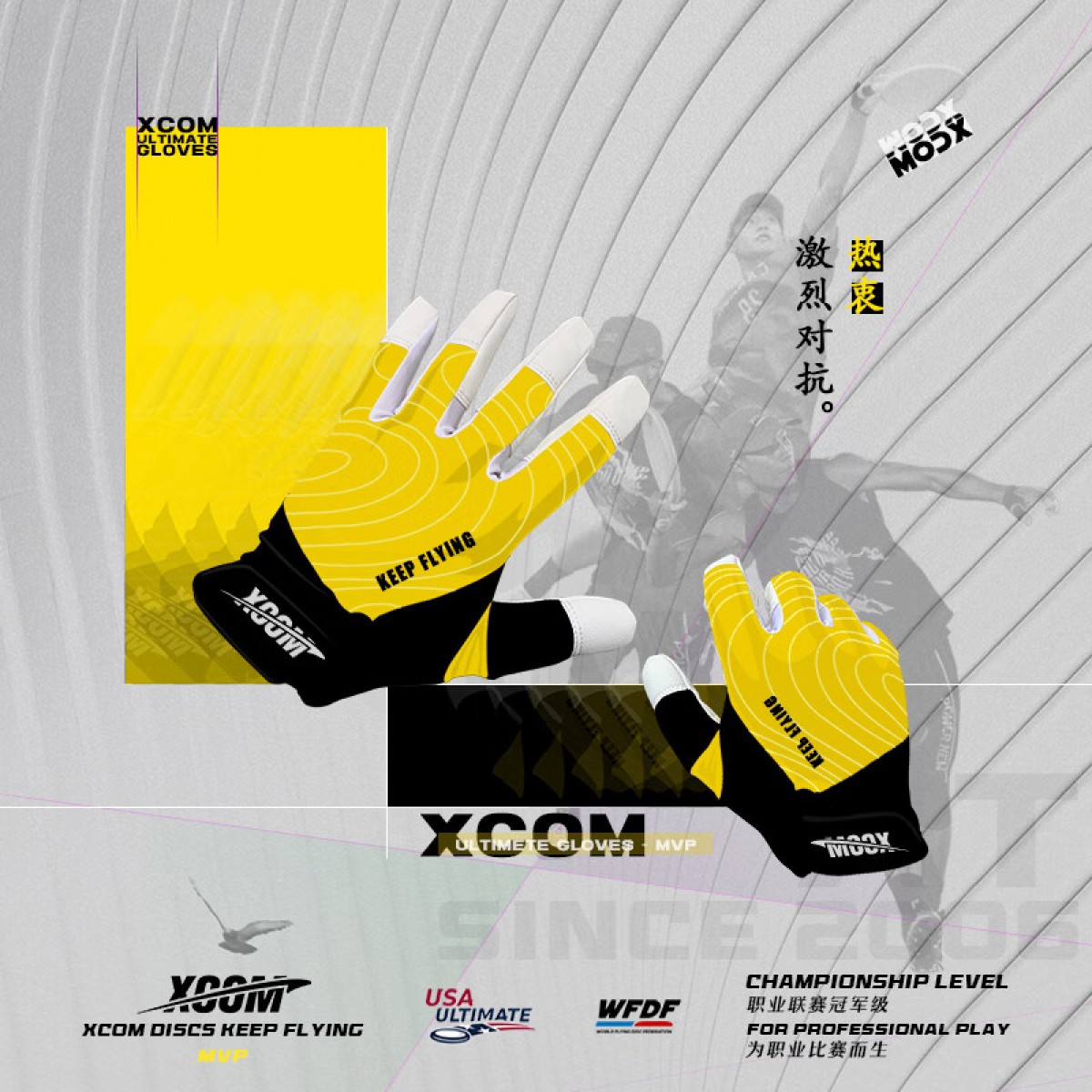 艾克飞盘 手套 男女户外跑步训练健身防起茧防滑全指 得分王-黑黄-L码 单位 ：副