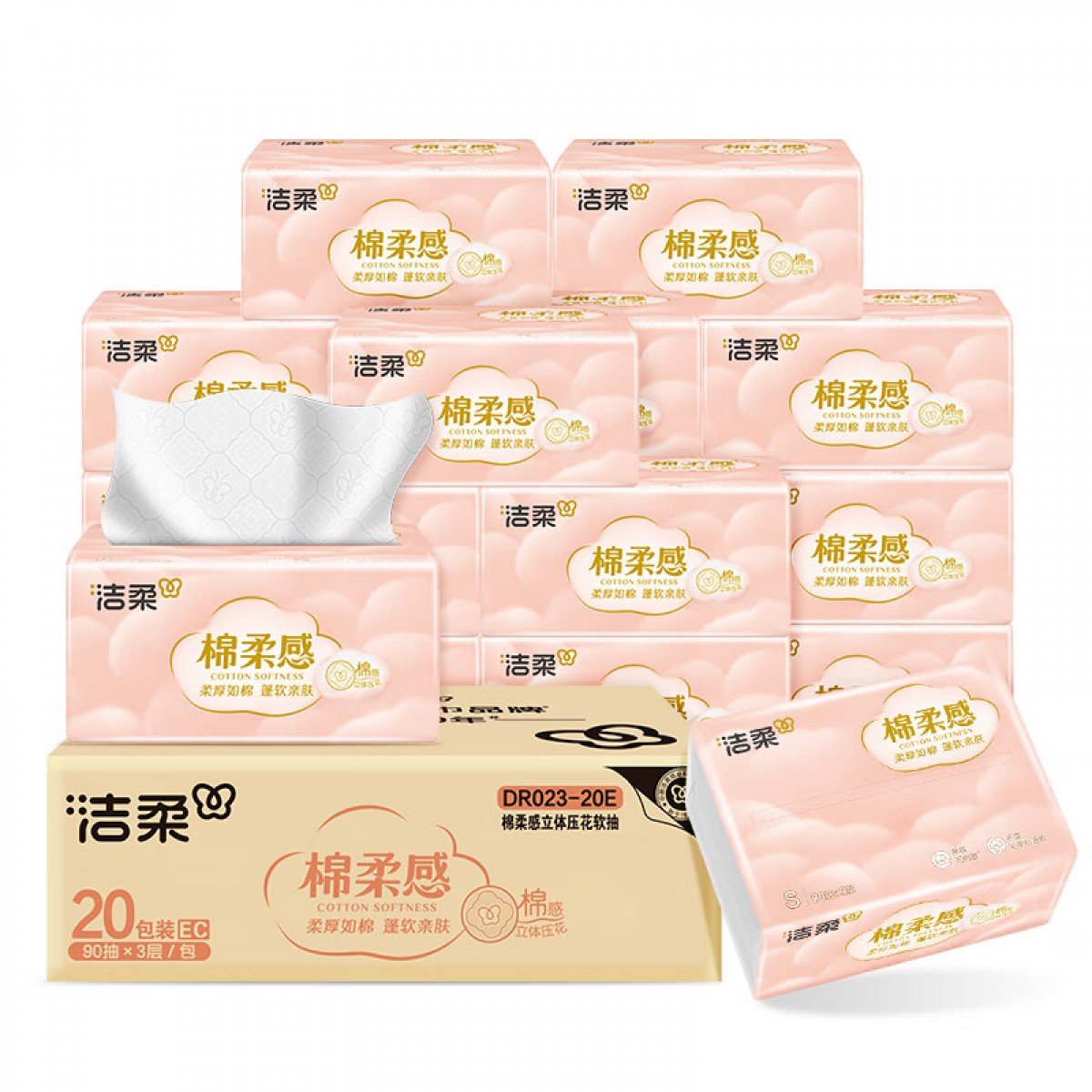 洁柔 抽纸全新棉柔感3层90抽立体压花软抽亲肤柔厚卫生纸擦手纸家用 20包整箱 单位：箱