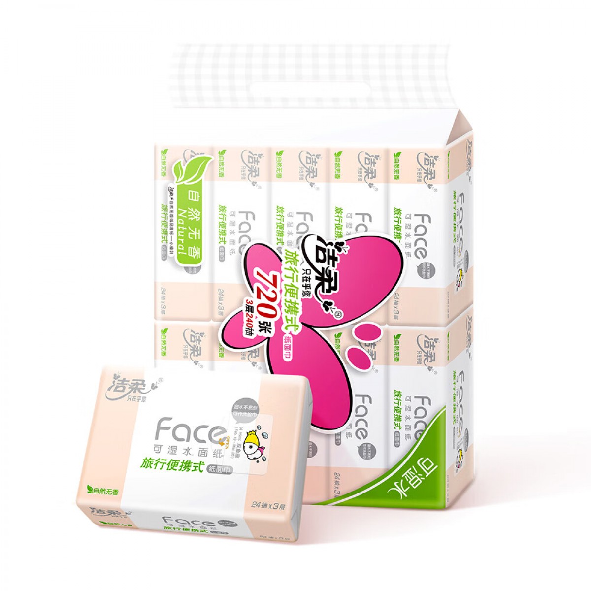 洁柔 抽纸 粉Face3层24抽*10包 小方巾面巾纸 100%原生木浆手帕纸 单位：组