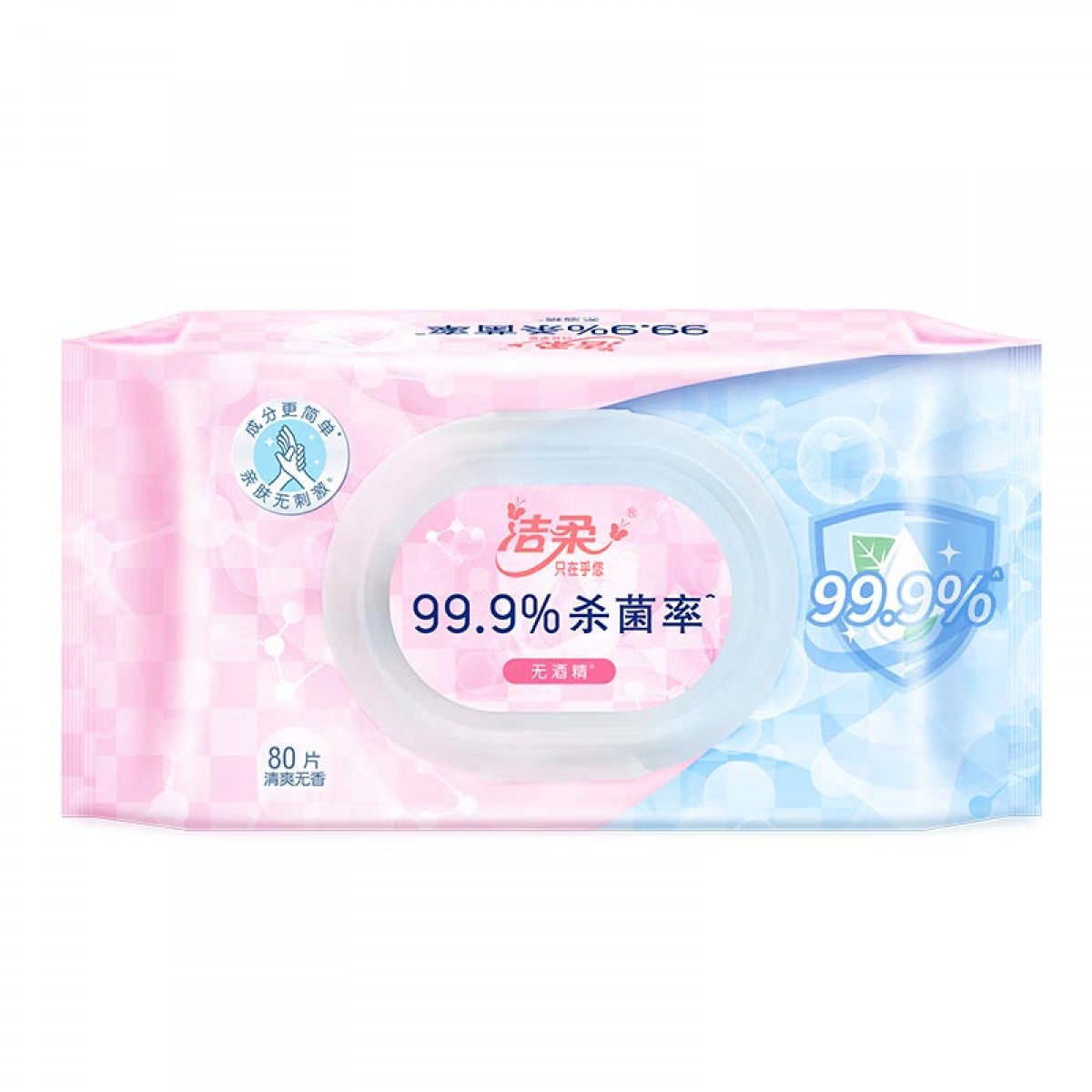 洁柔 湿巾有效灭菌无酒精加厚卫生湿巾1包80抽清洁湿巾杀菌达99.9% 单位：包