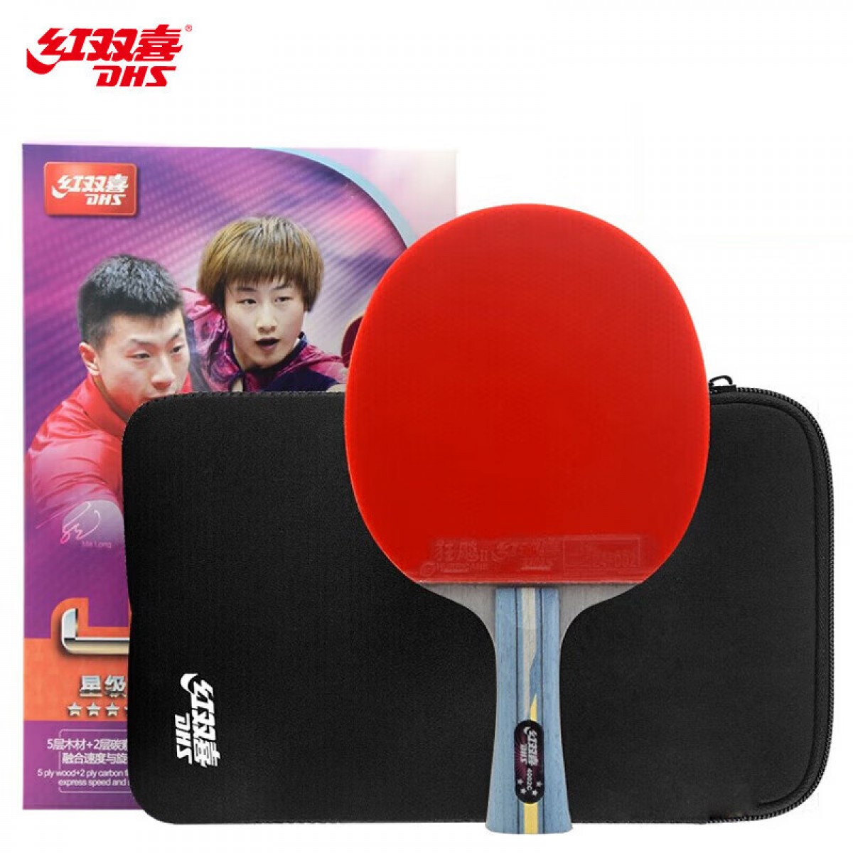 红双喜DHS 狂飚四星碳素横拍乒乓球拍双面反胶快速进攻R4002C 附拍套 单位：套