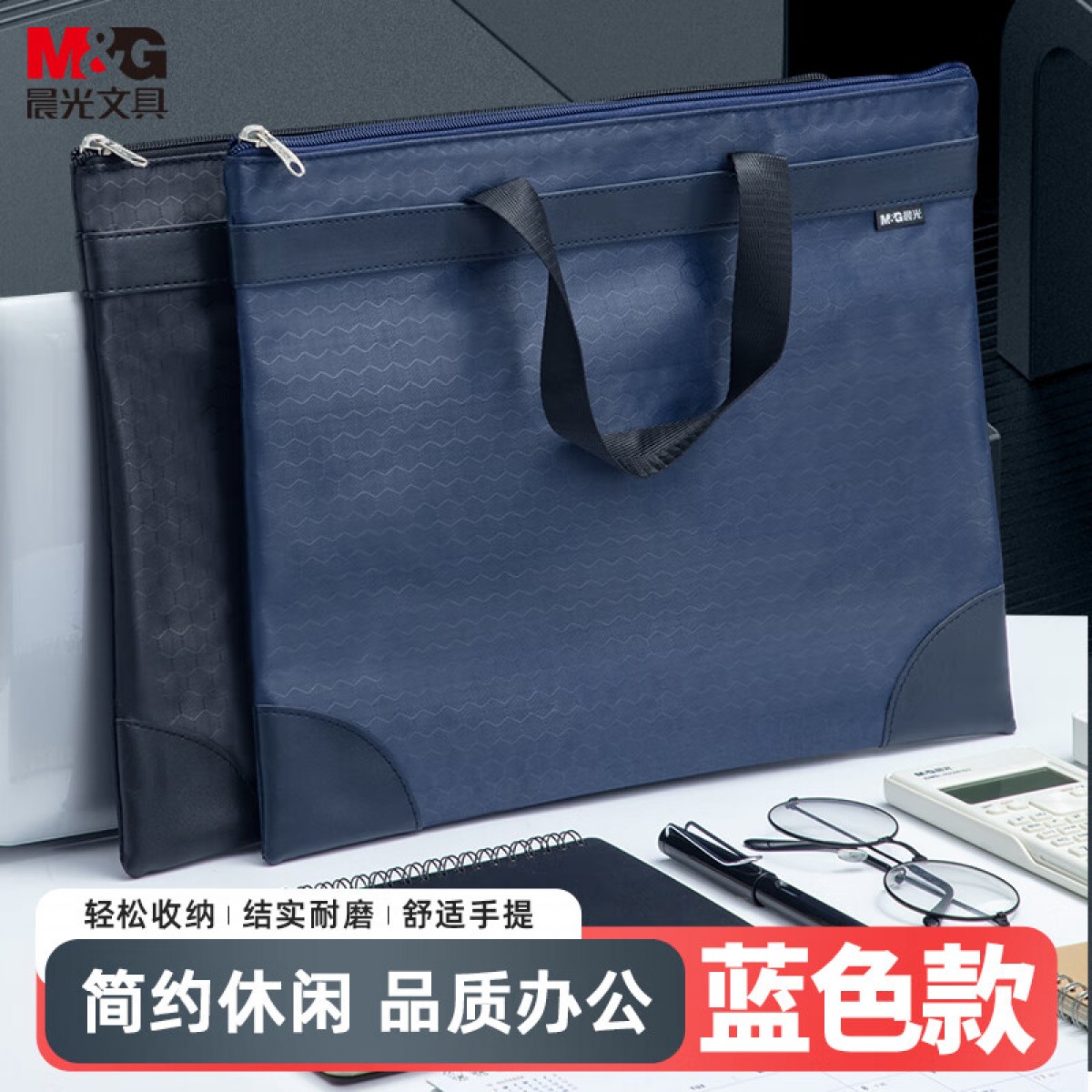 晨光(M&G)文具A4黑色纹手提会议包 事务包 大容量商务公文拉链袋 资料袋文件袋 单个装ABBN3047 单位：个