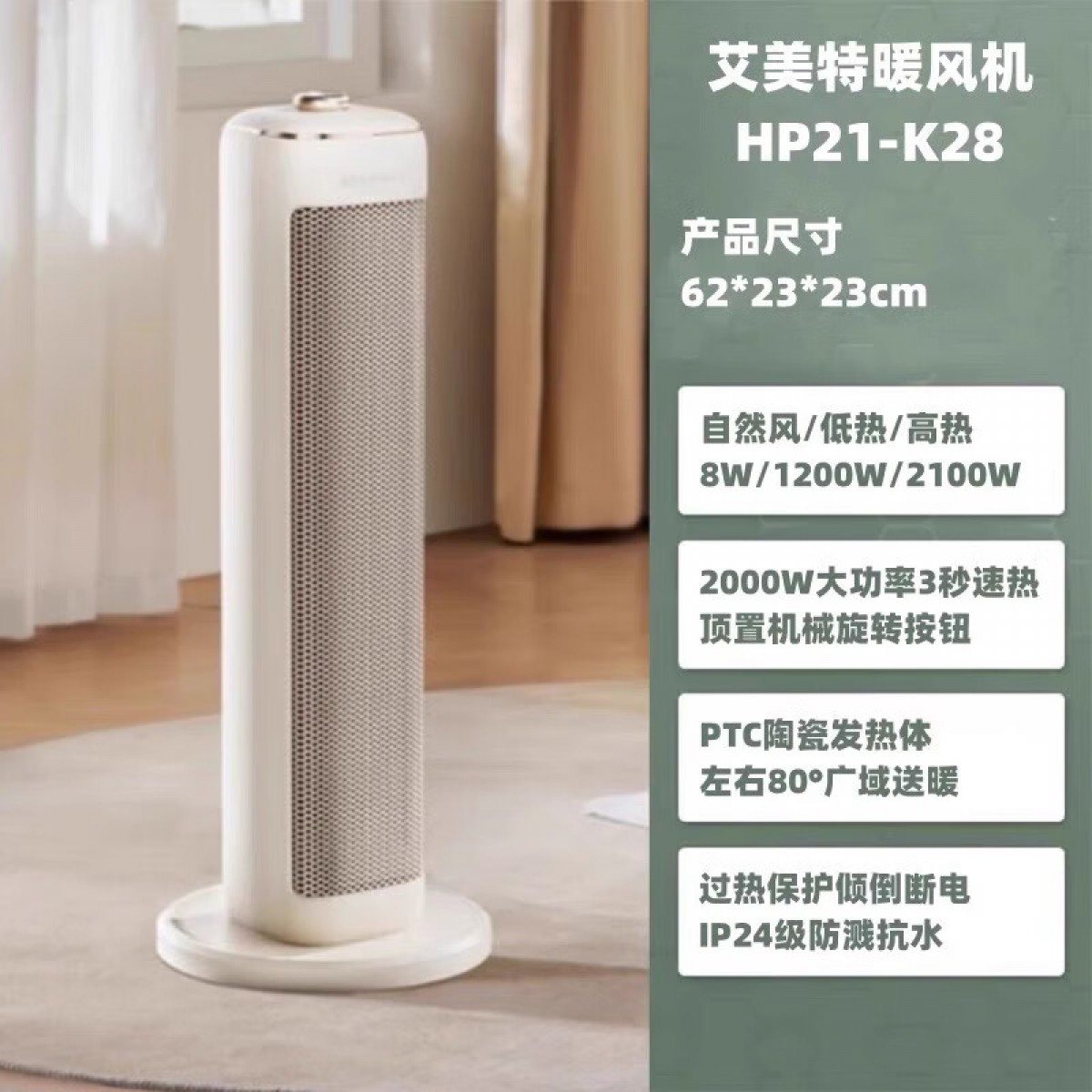 艾美特 取暖器家用节能暖风机石墨烯电暖气小太阳电暖器 HP21-K28石墨烯机械款 单位：台