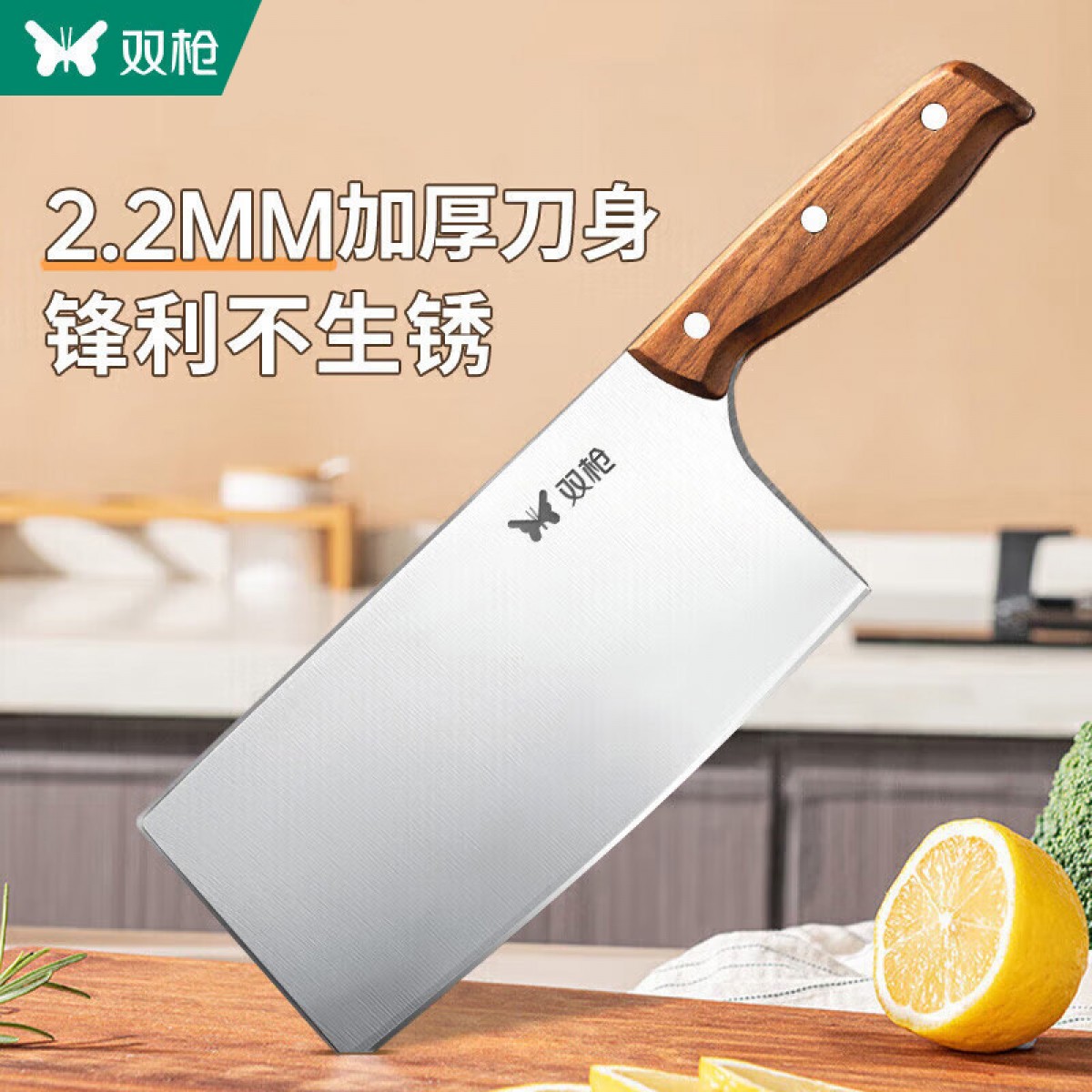 双枪家用菜刀切片刀 锋利锻打厨房切肉切菜不锈钢刀具 单位：把