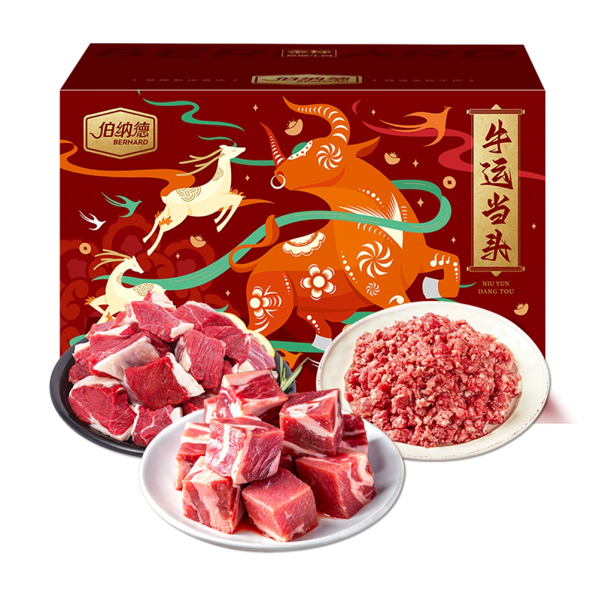 伯纳德 纯牛肉礼盒-欣选1500g（顺丰冷链）