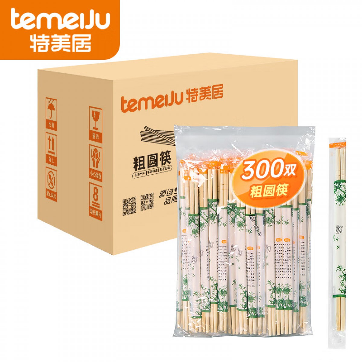 特美居（temeiju）一次性筷子独立包装野营快餐竹筷外卖方便餐具粗圆筷 【经济装】粗园筷*900双  单位：箱