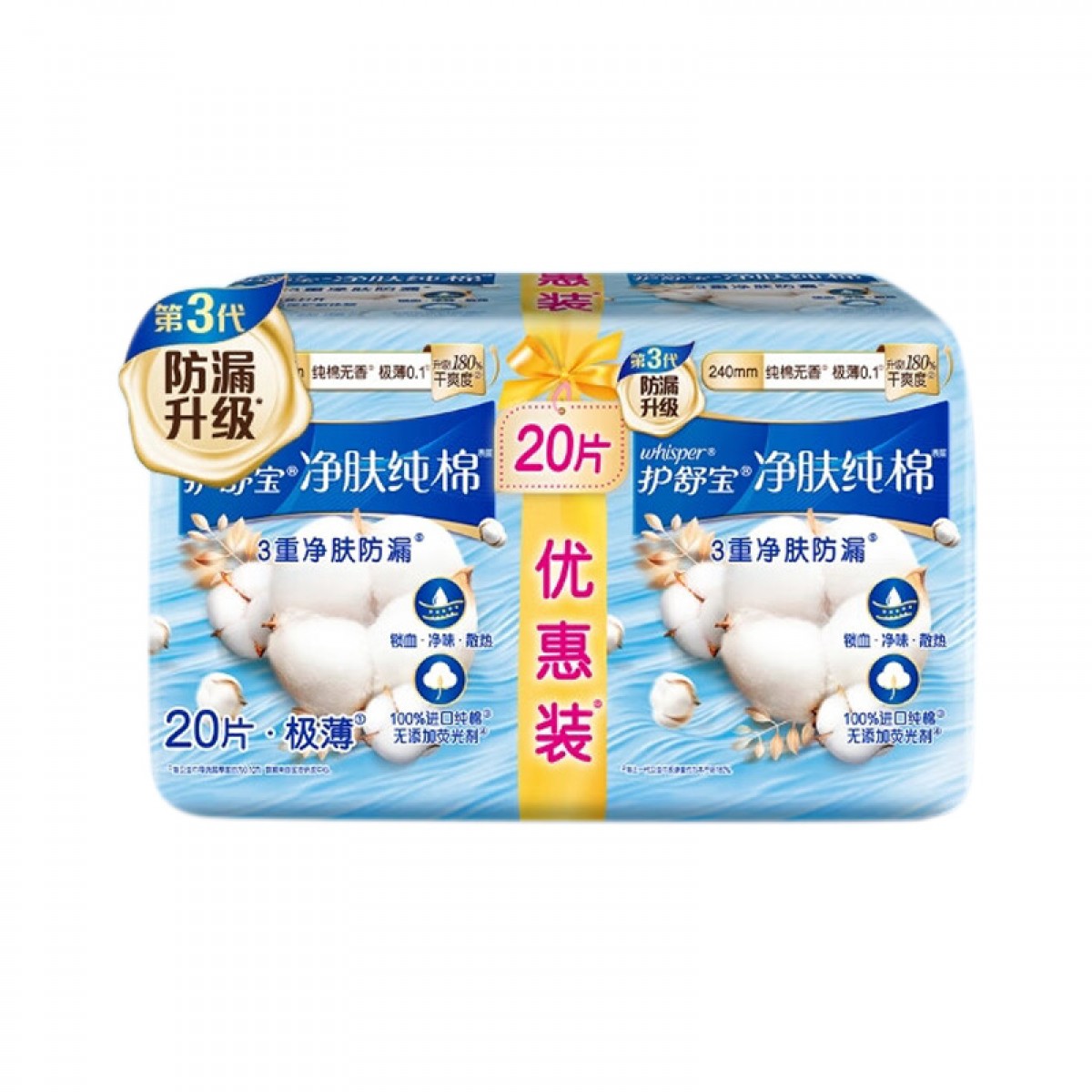护舒宝 净肤纯棉卫生巾无香超薄日用240mm*20片天然锁血姨妈巾袋装 单位：袋
