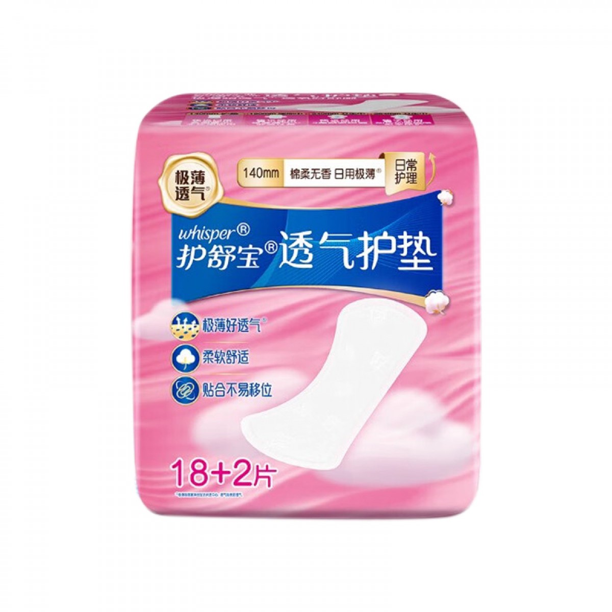 护舒宝 云感棉护垫20片140mm 单位：包