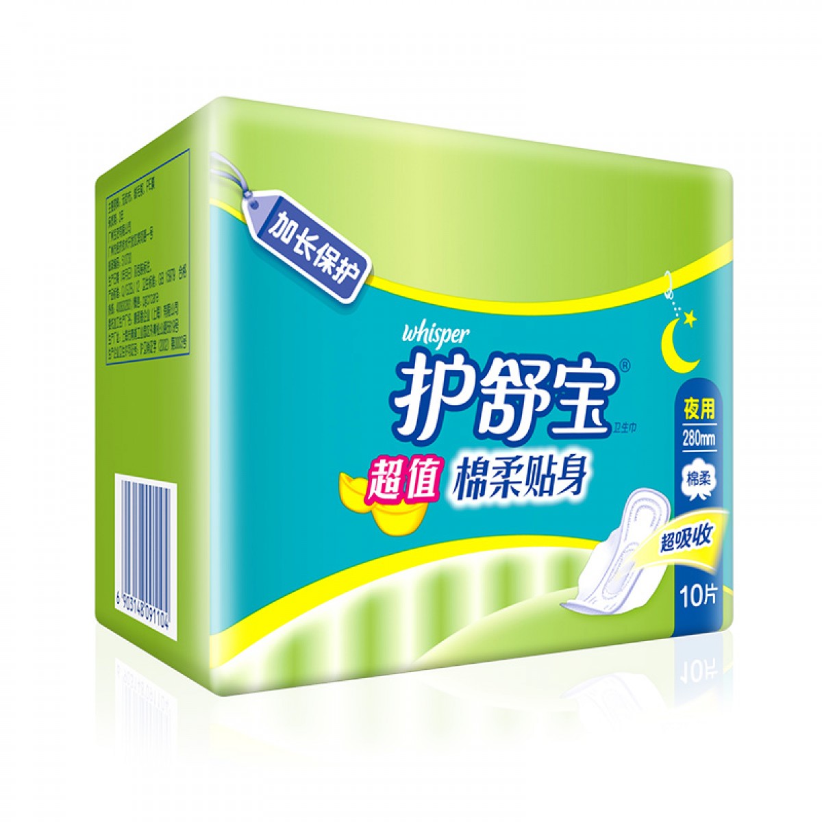 护舒宝超值夜用 棉柔贴身卫生巾 280mm 10片 ( 5倍吸收 防侧漏)  单位：包