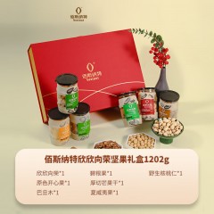 佰斯纳特（bestnut）欣欣向荣礼盒1202g 2025年坚果炒货零食大礼包过节年货节送礼团 1202g/欣欣向荣【5坚果+1果干 单位：盒