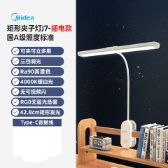 美的（Midea）LED护眼台灯学生宿舍卧室床头学习阅读灯家用矩形夹子灯便携 插电 MT-10T3插电款 J7夹子灯 单位：个
