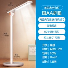 美的（Midea）国AA级护眼台灯儿童家用书桌台灯学习阅读灯无蓝光危害小橘灯 MT-10T2插电款 单位：个