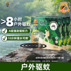 户外驱蚊盘香垂钓露探险用蚊香长效8小时驱蚊10圈*3盒加大圈 单位:组