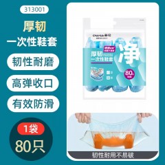 茶花一次性鞋套家用室内塑料防滑加厚耐磨防水学生通用脚套 防水PE膜【厚韧款】 80只装 均码 单位：组