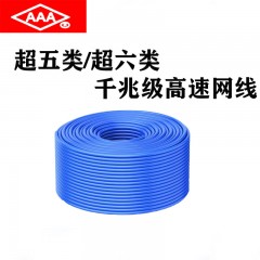 AAA 广东电缆网线六类千兆高速网线纯铜家用路由器监控室内外  305米/箱 单位：箱
