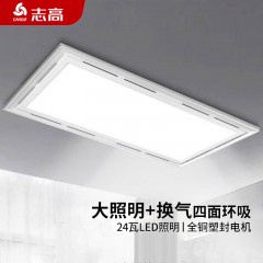 志高（CHIGO）集成吊顶换气扇照明二合一LED灯普通吊顶排气扇厨房卫生间排风扇 30x60照明换气（琴键开关）单位：个