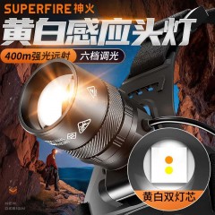 神火（SupFire）头灯强光超亮长续航头戴式照明黄白光户外赶海夜钓防水变焦矿灯 单位：个
