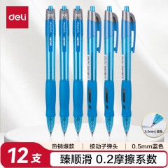 得力（deli）臻顺滑按动中性笔签字笔 办公用品 0.5mm子弹头 蓝色12支/盒S08 单位：盒