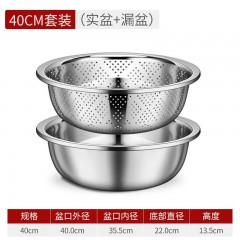 炊大皇 加厚不锈钢盆子 洗米筛淘米沥水篮 家用厨房商用漏盆洗菜盆 40cm漏盆+40cm实盆 单位：套