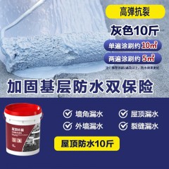 EUES-YH防水胶补漏材料涂料（灰色）10斤 单位：桶