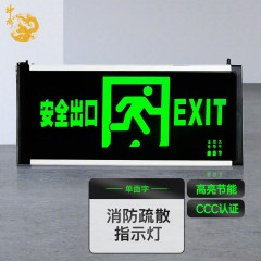 神龙 应急灯 消防疏散指示灯 安全出口灯 消防标志灯 单面字 单位：个