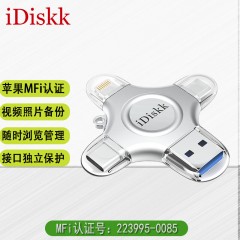 iDiskk苹果MFi认证手机U盘Lightning视频照片备份Type-C四合一USB3.0即插即用大容量适用苹果15iPhone16 四口U盘旗舰版 128GB 单位：个