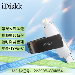 iDiskk 苹果手机U盘Lightning锌合金旋转MFi认证iPad电脑Type-C两用一键备份 MINI 512GB 黑色 单位：个