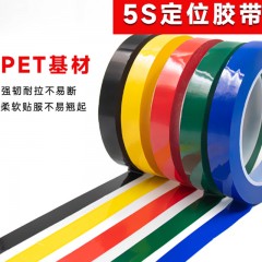 EUES 彩色定位胶带 1厘米宽*66米长/卷（黄绿红蓝黑）单位：卷