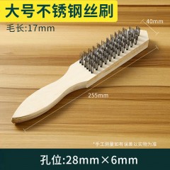 斯弗 木柄钢丝刷 毛长17mm 单位：把