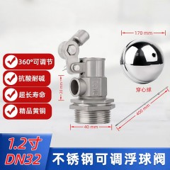斯弗 不锈钢浮球阀 1.2寸=DN32 单位：个