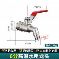 斯弗 【6分】全铜球芯水龙头 单位：个