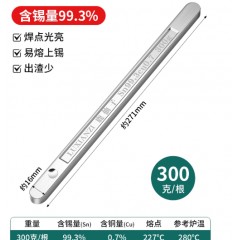含锡99.3%无铅锡条