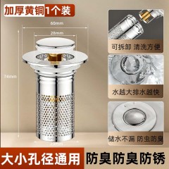 斯弗 洗手盆脸盆漏水塞 加厚全铜芯 过滤防堵防臭 单位：个
