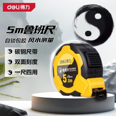得力（deli）包胶5米高精度钢卷尺鲁 5m*19mm 单位：卷