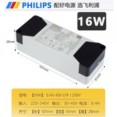 飞利浦 LED控制装置6W12W18W20W30W38W44W 恒流驱动电源COB筒射灯 飞利浦【16W】30-40V 0.4A 单位：个
