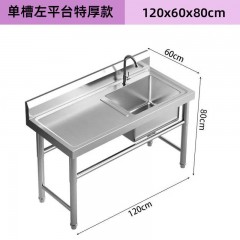 斯弗 洗菜盆 不锈钢 0.8mm厚度 120*60*80cm 单位：个