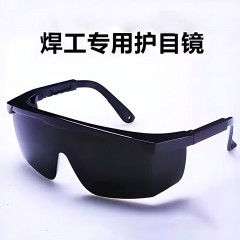 斯弗 电焊眼镜（黑灰色） 单位：个